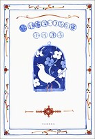 続 遠慮深いうたた寝