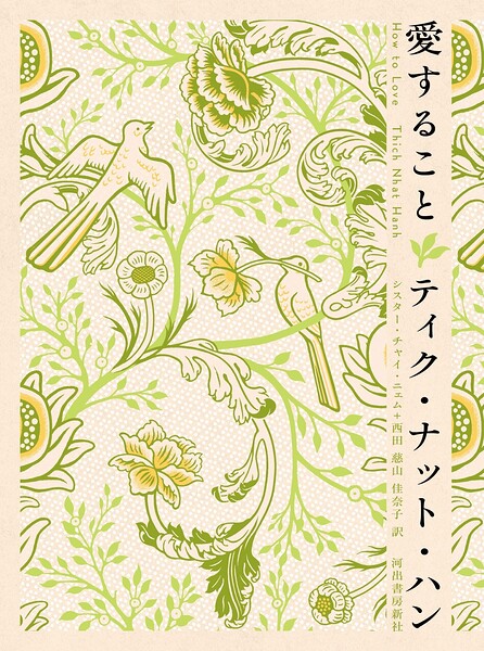 愛すること