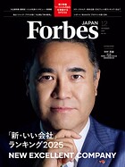 ForbesJapan
