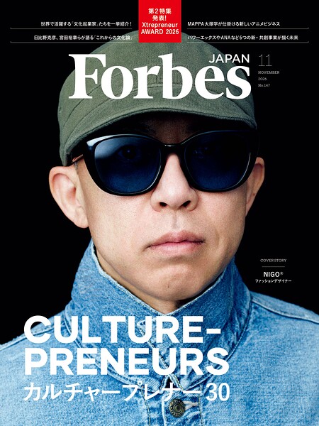 ForbesJAPAN 「カルチャープレナー30」2026年11月号