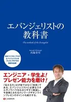 新人ガール ITIL使って業務プロセス改善します！ - 沢渡あまね
