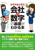 新人ガール ITIL使って業務プロセス改善します！ - 沢渡あまね