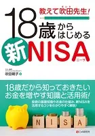 新人ガール ITIL使って業務プロセス改善します！ - 沢渡あまね