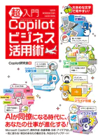 新人ガール ITIL使って業務プロセス改善します！ - 沢渡あまね