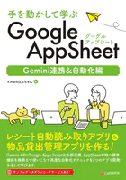 新人ガール ITIL使って業務プロセス改善します！ - 沢渡あまね