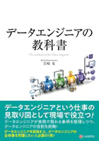 新人ガール ITIL使って業務プロセス改善します！ - 沢渡あまね