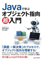 新人ガール ITIL使って業務プロセス改善します！ - 沢渡あまね