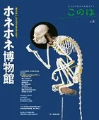 このは