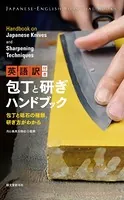 JAPANESE-ENGLISH BILINGUAL BOOKS