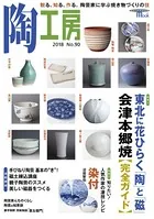 陶工房