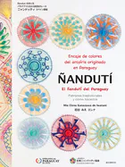 Nanduti Rainbow-colored lace originating in Paraguay