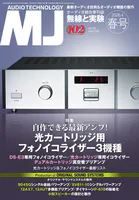 MJ無線と実験