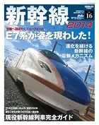 鉄道のテクノロジー