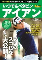 人気プロ直伝シリーズ