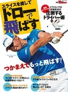 レッスンブック