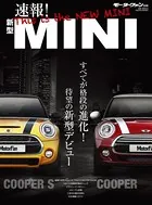モータファン別冊速報！