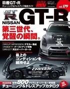 ハイパーレブ