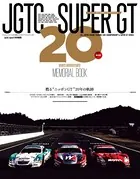 スーパーGT