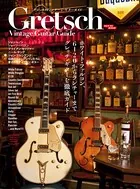 グレッチ・ヴィンテージ・ギターガイド