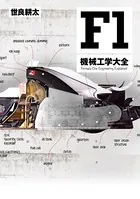 Motor Fan illustrated特別編集
