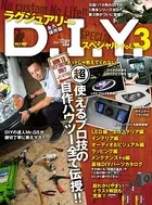 J-LUG ラグジュアリーDIYスペシャル