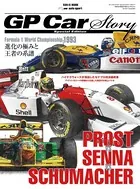 GP Car Story Special Edition 1993 F1