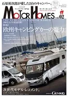 GENROQ特別編集 MOTOR HOMES