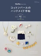 chic chic レシピシリーズ