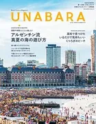 UNABARA