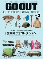GO OUT別冊 GO OUT OUTDOOR GEAR BOOK