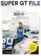 auto sport特別編集 SUPER GT FILE