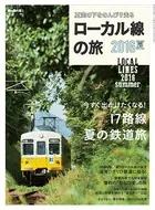 男の隠れ家 特別編集