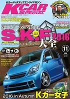 KCARスペシャル