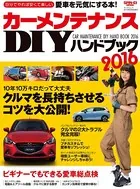 自動車誌MOOK