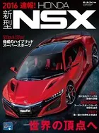 ニューモデル速報 速報！