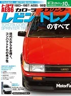 ニューモデル速報 歴代シリーズ