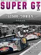 AUTOSPORT特別編集
