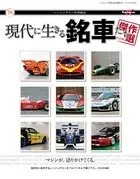 Racing on特別編集