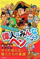 三栄ムック