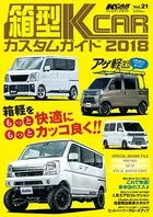 ケーカースペシャルドレスアップガイド