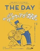 THE DAY