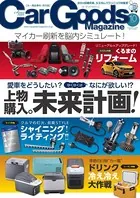 Car Goods Magazine