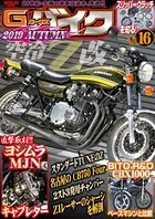 G-WORKSバイク