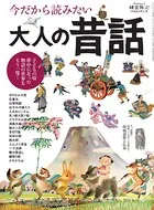 時空旅人 ベストシリーズ
