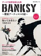 時空旅人 別冊