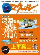 マクール