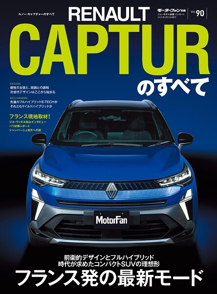 ニューモデル速報 インポート