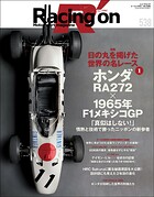 Racing on No.538