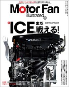 Motor Fan illustrated
