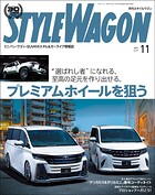 STYLE WAGON